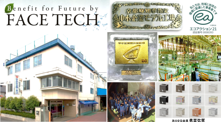 清水長金属工業　株式会社